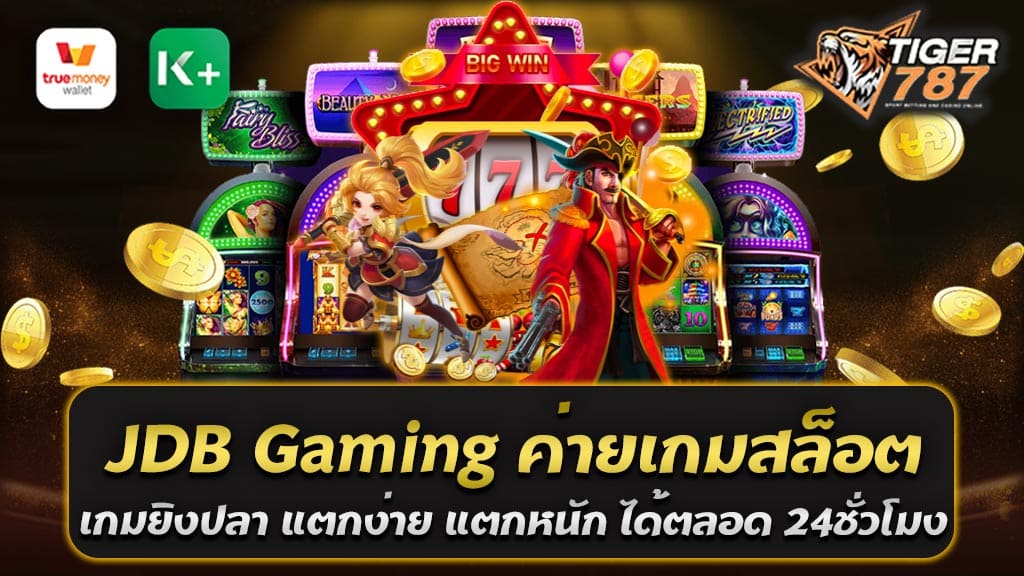 เชิญพบกับความสนุกที่ไม่รู้จบกับ JDB Gaming ค่ายเกมสล็อตและเกมยิงปลาที่ตอบโจทย์ทุกความต้องการของคุณ เปิดตัว JDB Gaming เป็นหนึ่งในค่ายเกมที่ได้รับความนิยมในหมู่ผู้เล่นเกมสล็อตและเกมยิงปลาอย่างมากมาย ด้วยการให้บริการที่หลากหลายและเต็มไปด้วยความสนุกสนาน การันตีว่าทุกการเล่นจะเป็นประสบการณ์ที่น่าทึ่งและปลอดภัย หลากหลายเกมสล็อต JDB Gaming นำเสนอเกมสล็อตที่หลากหลาย ทั้งที่มีกราฟิกสวยงาม, เนื้อเรื่องที่น่าสนใจ, และโบนัสที่แจกอย่างไม่เห็นแก่ตัว ทำให้คุณสามารถสนุกกับการเล่นเกมและได้รับรางวัลที่น่าตื่นเต้นได้ตลอดเวลา เกมยิงปลาที่น่าตื่นเต้น เกมยิงปลาเป็นอีกหนึ่งประเภทของเกมที่ได้รับความนิยมใน JDB Gaming ไม่เพียงแต่จะนำเสนอกราฟิกที่สวยงามและความสนุกที่ไม่รู้จบ แต่ยังเป็นเกมที่มีความเสี่ยงสูง เปิดโอกาสให้คุณได้รับรางวัลที่หนักแน่นได้ทุกครั้งที่เล่น การเล่นที่ง่ายและเข้าถึงได้ตลอด 24 ชั่วโมง ที่ JDB Gaming, คุณสามารถใช้เวลาว่างของคุณอย่างมีประสิทธิภาพด้วยเกมที่สามารถเล่นได้ตลอด 24 ชั่วโมง ไม่ว่าคุณจะต้องการพักผ่อนหรือเพลิดเพลินกับเกม คุณสามารถทำให้ทุกโมเมนต์ของคุณมีค่าได้ที่นี่ ความปลอดภัยและความเป็นธรรมเป็นสิ่งที่ JDB Gaming ให้ความสำคัญอย่างยิ่ง ด้วยระบบที่ทันสมัยและเทคโนโลยีที่ปลอดภัย คุณสามารถมั่นใจได้ว่าทุกการเดิมพันและทุกการเล่นจะได้รับการจัดการด้วยความชัดเจนและความเป็นธรรม ไม่ว่าคุณจะเป็นผู้เล่นที่มีประสบการณ์หรือมือใหม่ JDB Gaming เปิดประตูให้กับทุกคนที่ต้องการทดลองความตื่นเต้นและความสนุกที่มีให้ในเกมสล็อตและเกมยิงปลา พร้อมทั้งนั้นยังให้บริการที่สะดวกสบายและปลอดภัยตลอด 24 ชั่วโมง ตั้งแต่การฝาก-ถอน จนถึงการเล่นเกมทุกประการ JDB Gaming ศูนย์รวมเกมสล็อตออนไลน์ ที่มีให้เลือกเล่นมากมายหลายเกม โบนัสจ่ายสูงสุด 50000 เท่า ศูนย์รวมเกมสล็อตออนไลน์ที่ไม่รู้จบ กับ JDB Gaming สูงสุดที่ 50,000 เท่าของโบนัส สล็อตออนไลน์ได้รับความนิยมมากมายในความสนุกที่ไม่สิ้นสุดและโอกาสในการชนะรางวัลที่น่าตื่นเต้น และหากคุณกำลังมองหาที่จะสนุกสนานและสามารถทำกำไรได้พร้อมๆ กัน JDB Gaming คือคำตอบ! JDB Gaming: สนุกกับการเดิมพัน เปิดประสบการณ์ใหม่ที่ JDB Gaming กับโบนัสที่ยิ่งใหญ่และเกมสล็อตที่หลากหลายที่ให้คุณได้เลือกเล่นอย่างไม่จำกัด ทุกครั้งที่คุณหมุน คุณมีโอกาสได้รับความตื่นเต้นและรางวัลที่ยิ่งใหญ่ เล่นหลากหลายเกมสล็อต JDB Gaming มีเกมสล็อตมากมายให้เลือก ไม่ว่าจะเป็นเกมที่มีกราฟิกสวยงาม เนื้อหาที่ท่องเที่ยว หรือเกมที่มีโบนัสและแจ็คพอตที่หลากหลาย เรามีทุกอย่างที่คุณต้องการ! โบนัสยิ่งใหญ่ สูงสุด 50,000 เท่า JDB Gaming ให้โบนัสที่ยิ่งใหญ่และเปิดโอกาสให้คุณชนะเงินสูงสุดถึง 50,000 เท่า! ทุกครั้งที่คุณลงเดิมพัน คุณจะมีโอกาสได้รับรางวัลและโบนัสที่พร้อมปั่นหมุนเพื่อคุณ การเล่นที่ง่ายดาย ตลอด 24 ชั่วโมง คุณสามารถเล่นเกมสล็อตที่ JDB Gaming ได้ตลอด 24 ชั่วโมง สนุกกับการเดิมพันทุกที่ทุกเวลาด้วยแอพพลิเคชันที่ใช้งานง่ายและรองรับทุกอุปกรณ์ การให้บริการที่ดีเยี่ยม ทีมงานของเราพร้อมให้บริการและดูแลคุณทุกครั้งที่คุณต้องการ ไม่ว่าจะเป็นปัญหา ข้อสงสัย หรือต้องการความช่วยเหลือในการเล่นเกม ไม่ว่าคุณจะเป็นผู้เล่นเก่า หรือใหม่ JDB Gaming เปิดให้บริการกับทุกคนที่ต้องการทดลองโชคและสนุกสนานกับเกมสล็อต มาร่วมสนุกและชนะรางวัลยิ่งใหญ่กับเราวันนี้!